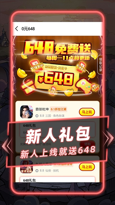 指趣游戏盒0.1折 1