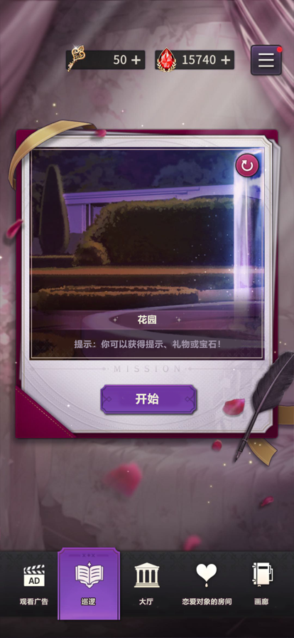 神域之恋正版 截图4