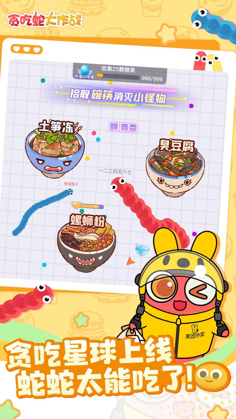 贪吃蛇直接玩 截图3