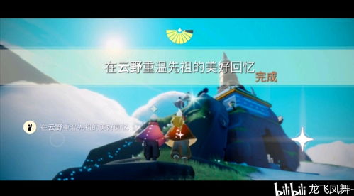 《光遇》2月12日每日任务怎么完成? 2