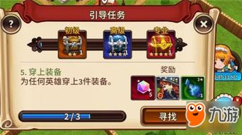 《帕尼亚战纪》新手如何快速获取钻石指南? 2