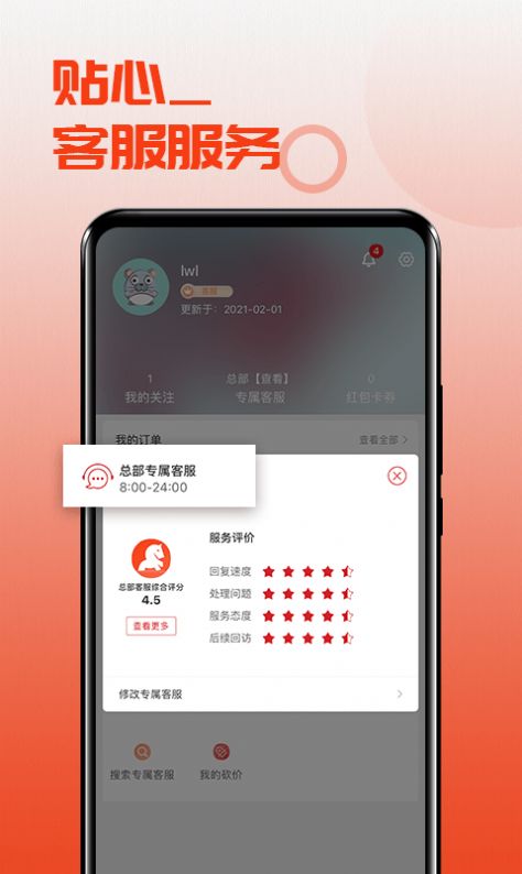 馬哥嚴(yán)選app 截圖2