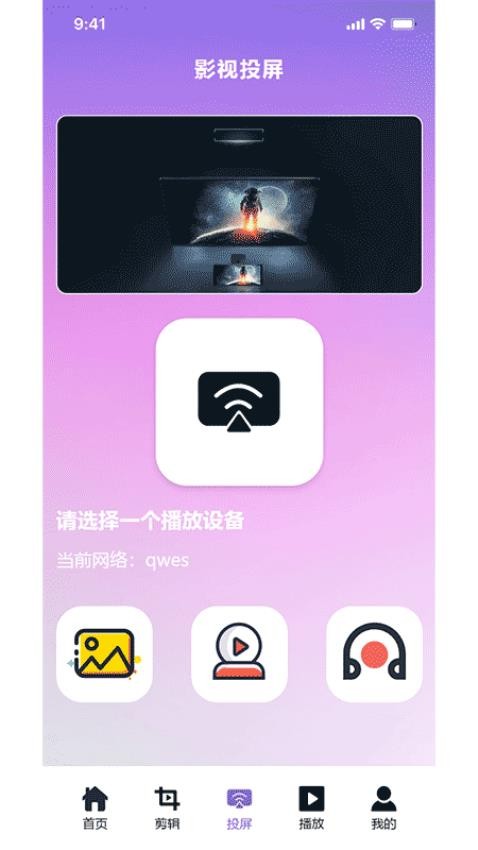 番茄追剧播放器APP 截图3