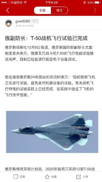 超级大本营军事论坛3.6.0 1