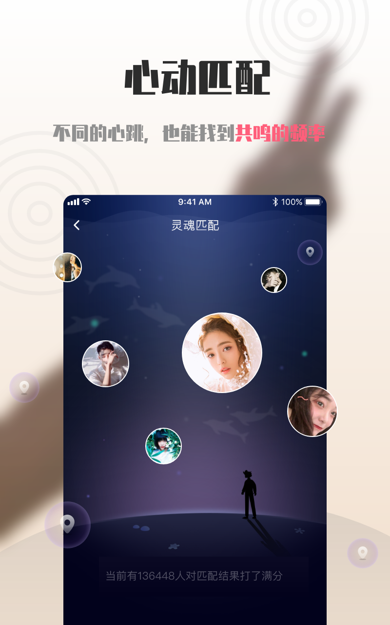 海豚语音app 截图3