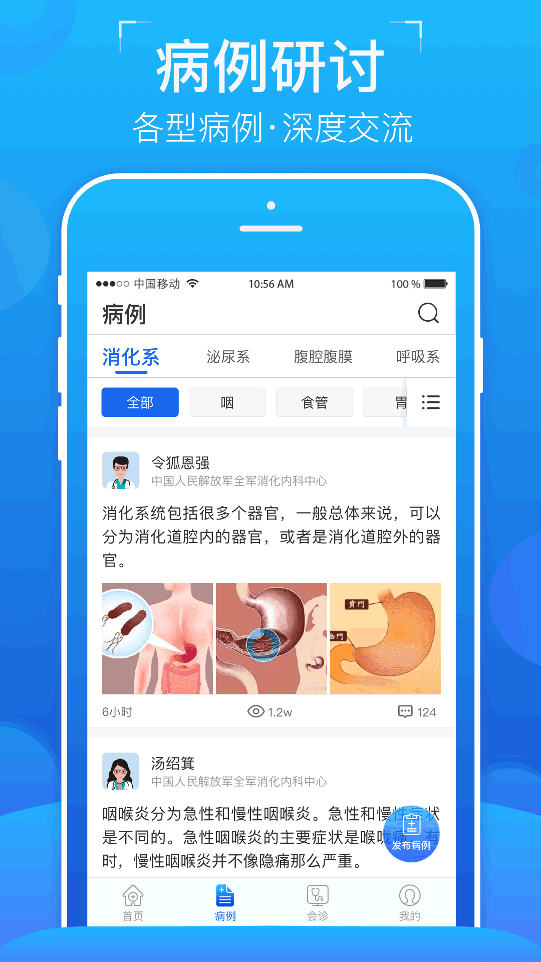 专科联盟 截图2