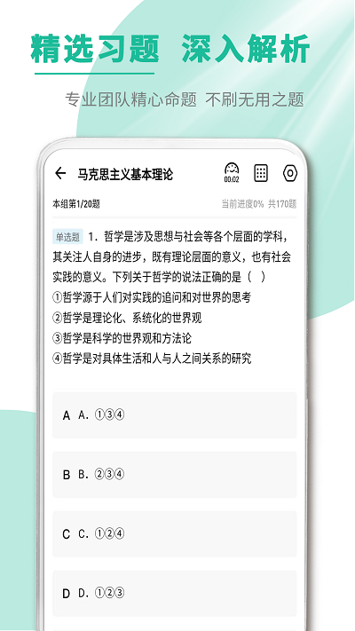 文職幫app 截圖5