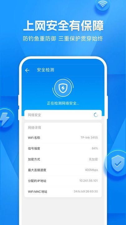 手机wifi万能解锁器(WiFi万能钥匙) 截图2
