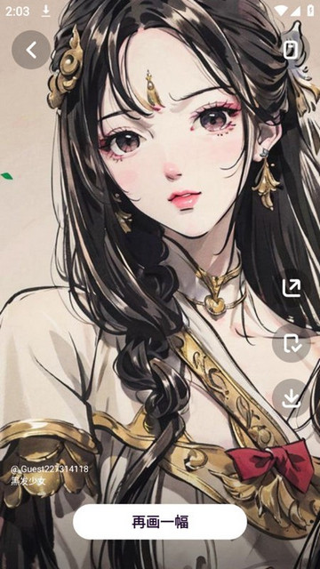 墨染画师app 截图2