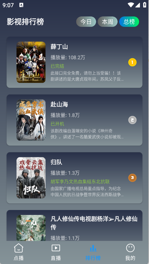 畅视4K最新版 截图10