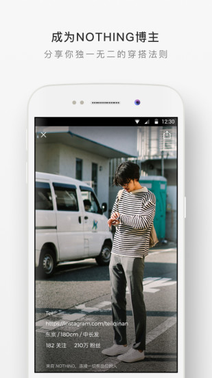 nothing時尚穿搭app 截圖4