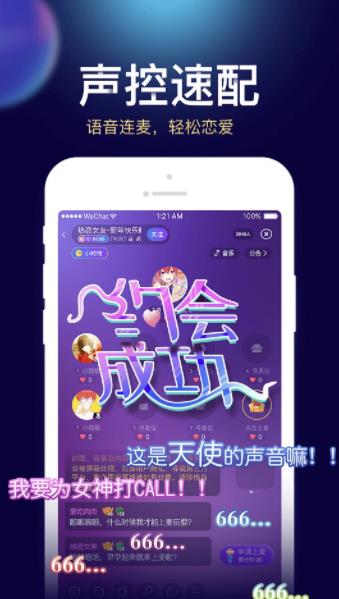 贝贝星球app 1