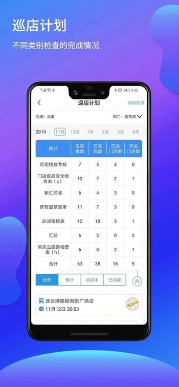 亦墨安卓版 截图4