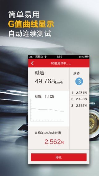 大飙车v1.0.3 截图4