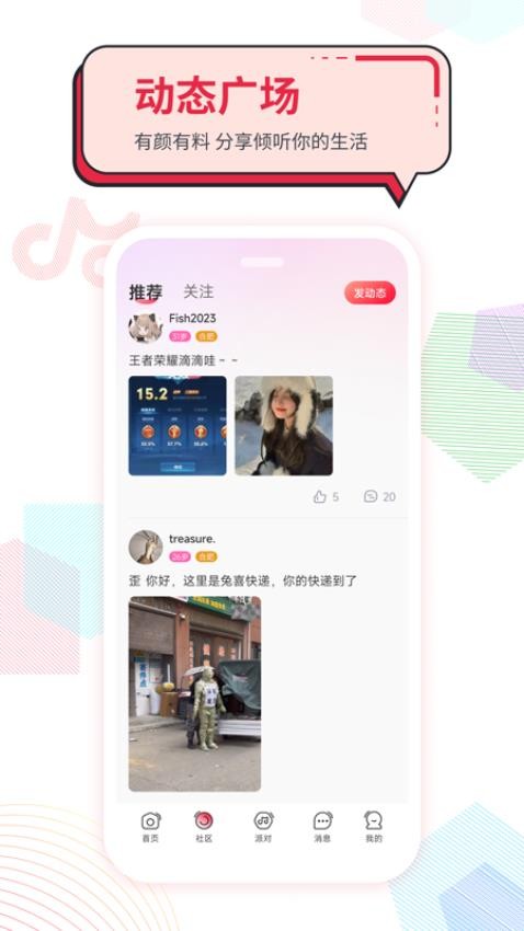 聲聲慢APP 截圖2