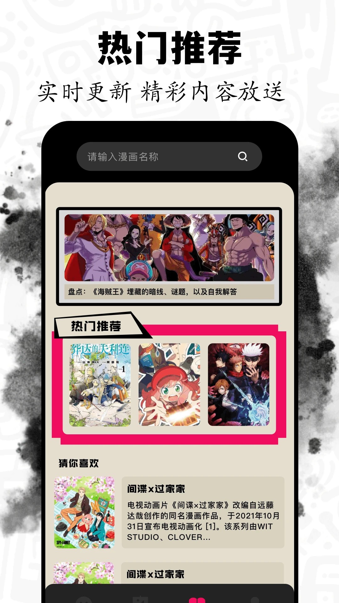 包子漫app官方 截图2
