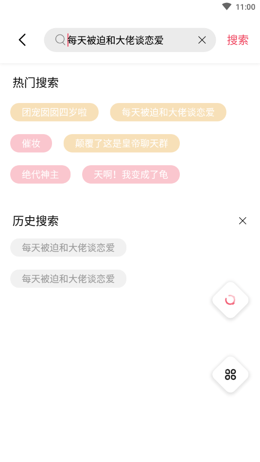 树莓阅读免费版 截图2