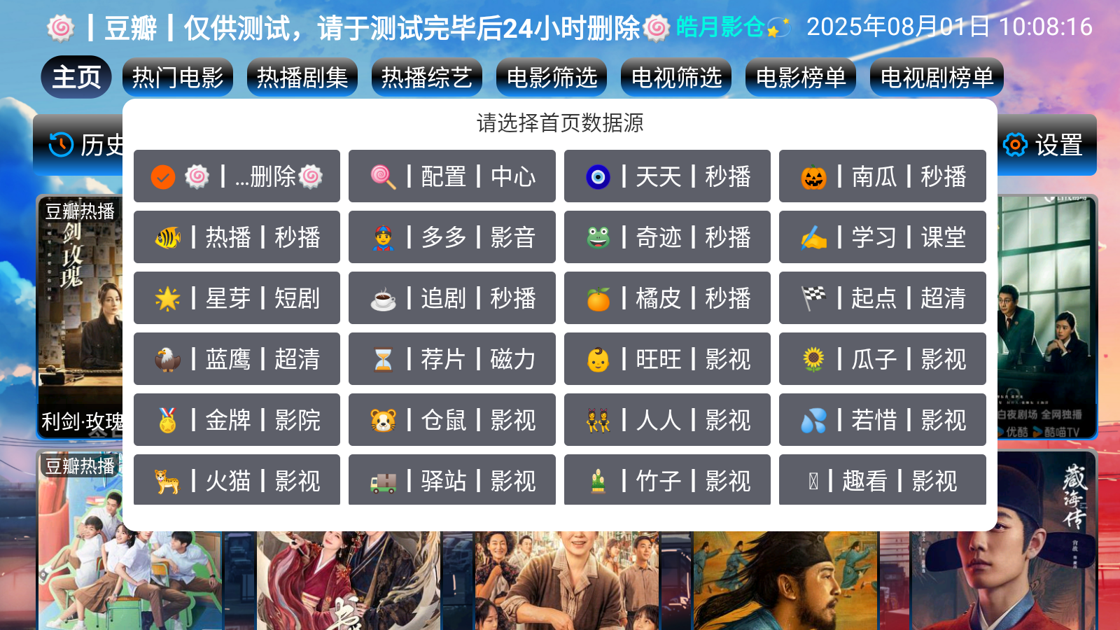 皓月影仓 截图8