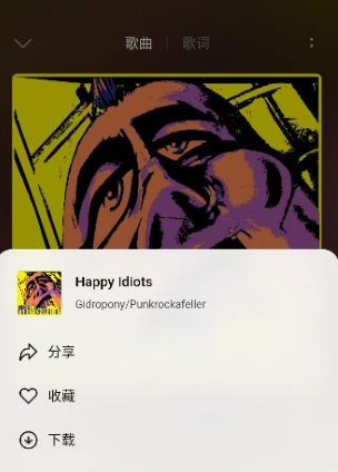 雀乐音乐app官方版 1