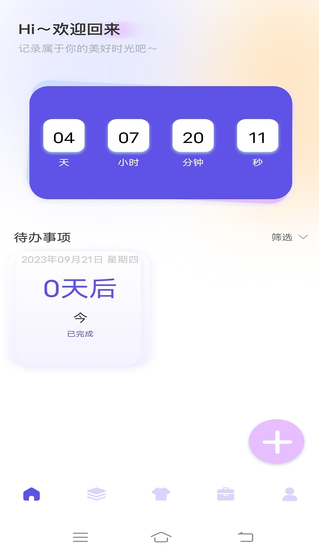 唯美快捷指令app 截图2