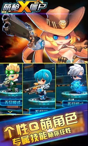 《差不多僵尸》新手必看：首日与次日生存进阶攻略 3