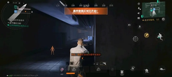 萤火突击先行服 截图2