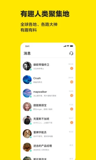 Cos派對app 截圖2