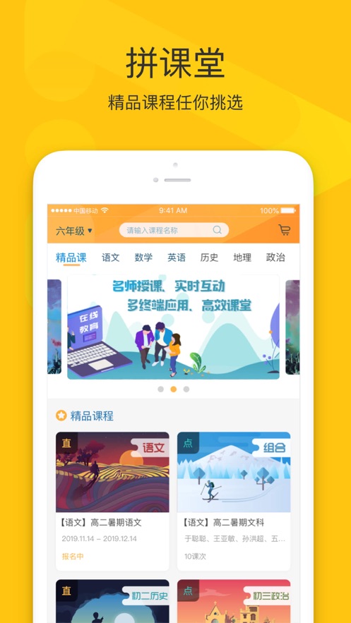 智囊学堂app 截图1