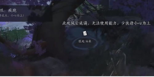 《燕云十六声》中如何获取青山执笔？ 3