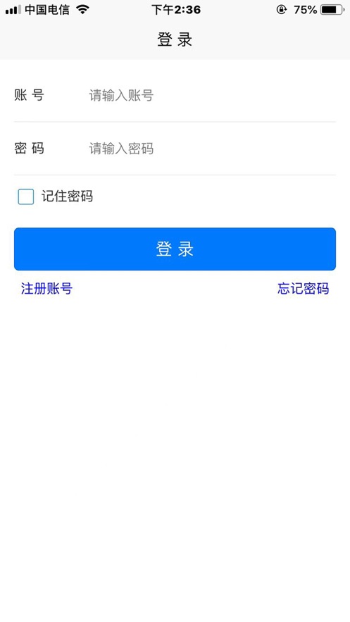 治安數(shù)據(jù)上報(bào)app 截圖3