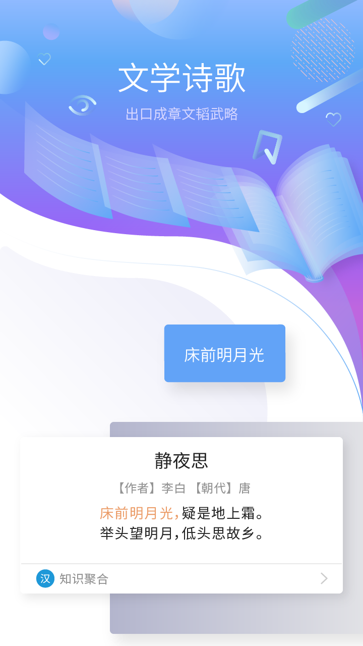小宝语音助手 1