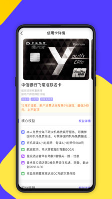 章魚信卡app 截圖4