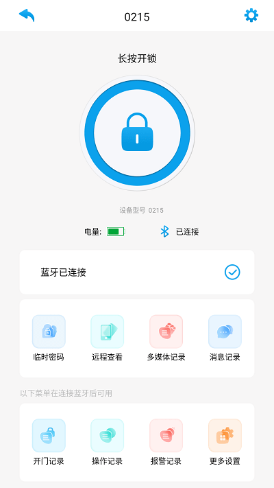 好家智能门锁 1