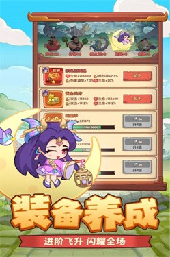 守护之境手游安装 截图2