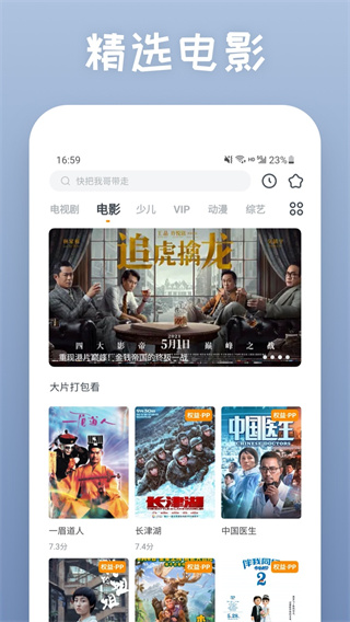 快看影视大全蓝色版app 截图2