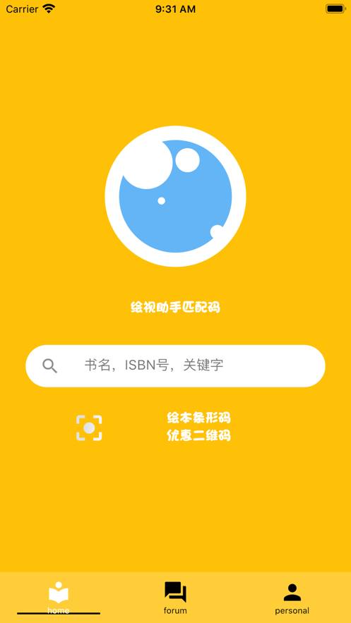 绘视 截图3