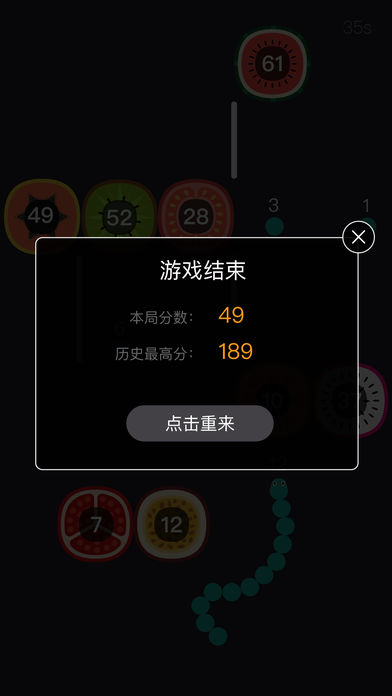 围城贪吃蛇多人 截图2