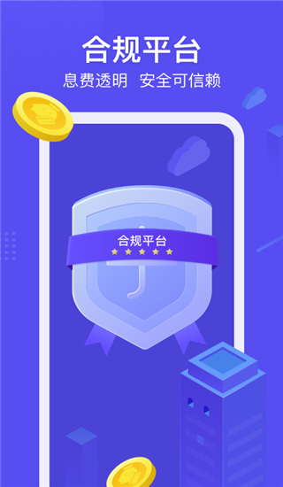 小赢卡贷app 截图4