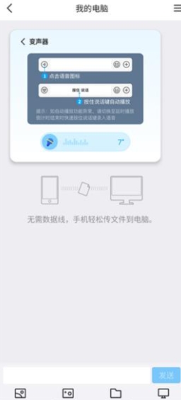 哆啦变声器下载入口 截图9