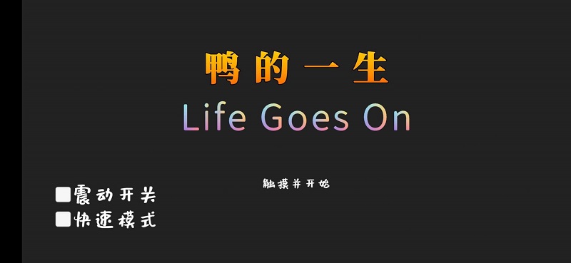 Life Goes On 截图1