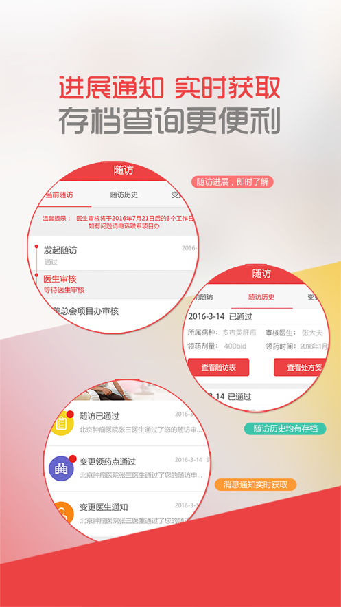 中慈助醫(yī)多吉美app 1.9.3 截圖3