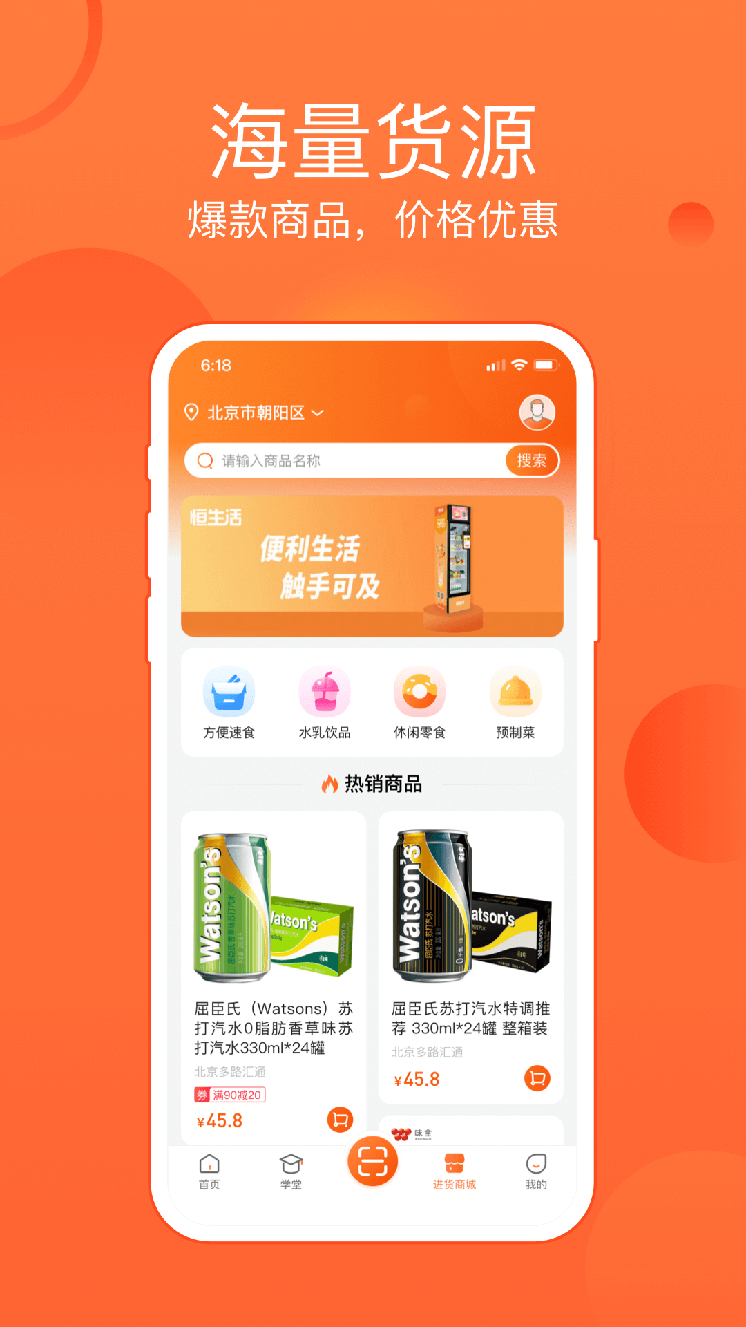 恒掌柜app 截圖2