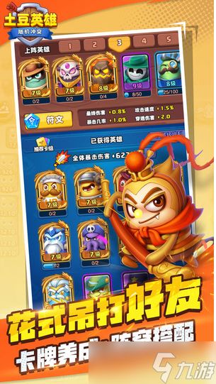 2025年《葫芦娃2》最新兑换码大全在哪里? 2