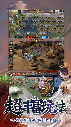 百战封神百抽版 截图4