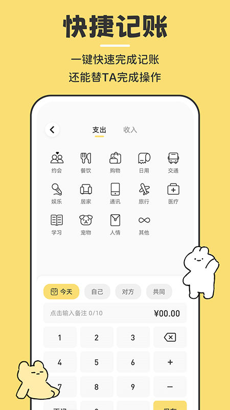 咔比荷包 截图4