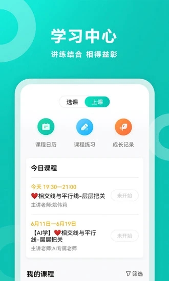 智学网成绩查询 截图4