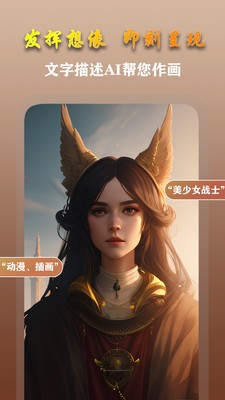AI梦境画画师 截图3