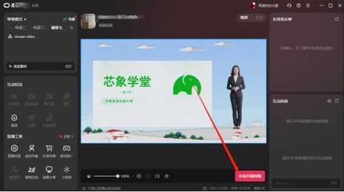 《如何在抖音直播伴侣中添加商品》 3