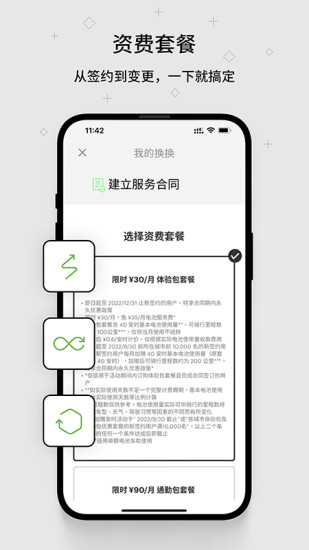 换换app 1.2.0.1.8 1