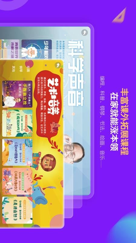 中小学辅导班HD 截图2
